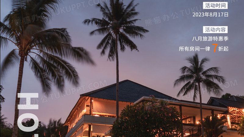 高端民宿的真相：从“睡一晚”到“住进一种生活