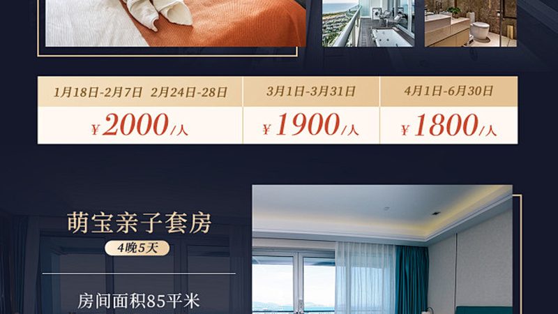 北京冬令营住宿，家长最容易忽略的三个细节
