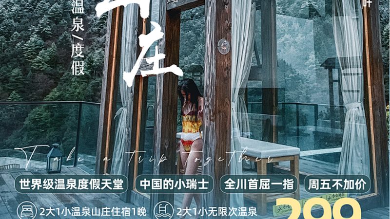 团建活动定制流程和注意事项