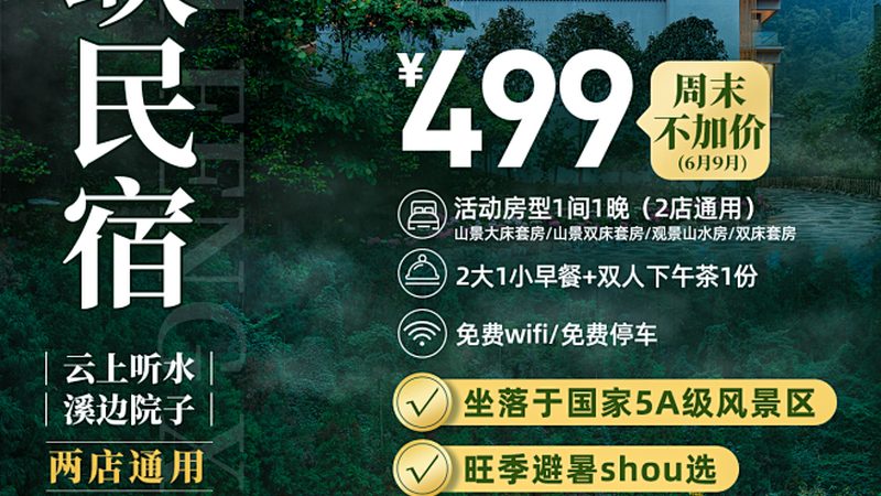 学生研学旅行批发，不只是打包线路那么简单